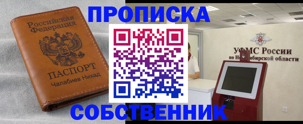 регистрация в Касимове