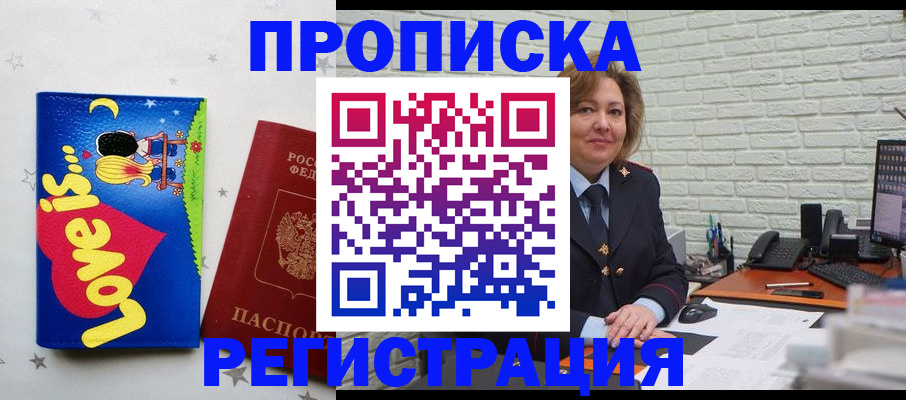 миграционный учет в Касимове